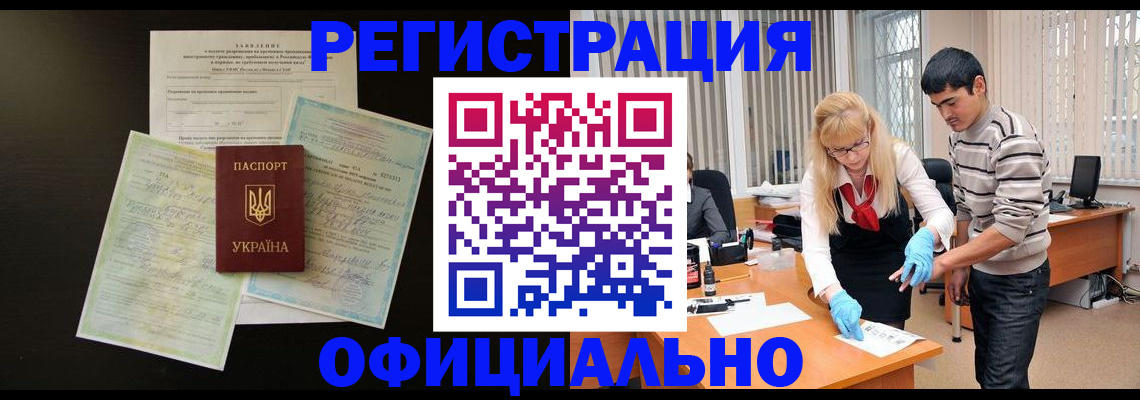 временная регистрация недорого в Владивостоке